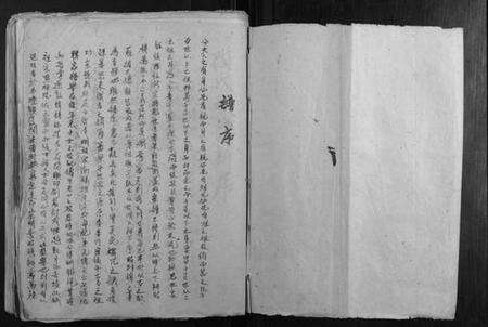 江西陶氏族谱-陶氏族谱.pdf电子版预览图1