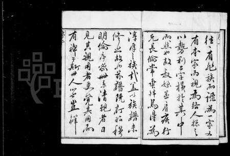 江苏倪氏族谱-倪氏族谱 [6卷].pdf电子版预览图2