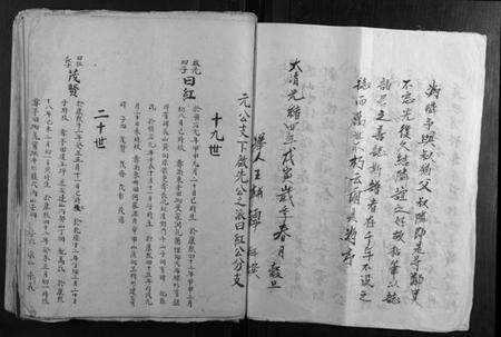 江西陶氏族谱-陶氏族谱.pdf电子版预览图5