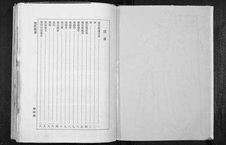 江苏倪氏族谱-倪氏族谱[不分卷].pdf电子版预览图3