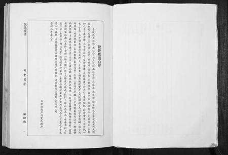 江苏倪氏族谱-倪氏族谱[不分卷].pdf电子版预览图5