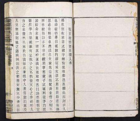 江苏倪氏族谱-梁溪倪氏宗谱.pdf电子版预览图1