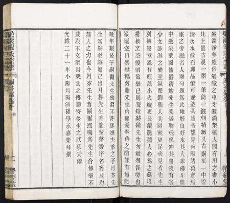 江苏倪氏族谱-梁溪倪氏宗谱.pdf电子版预览图4