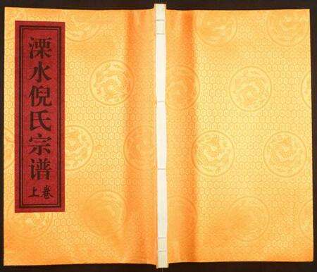 江苏倪氏族谱-溧水倪氏宗谱.pdf电子版缩略图