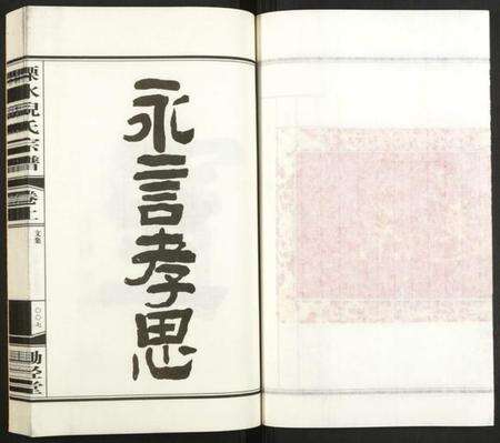 江苏倪氏族谱-溧水倪氏宗谱.pdf电子版预览图5