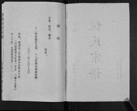 江苏倪氏族谱-盐城倪氏宗谱.pdf电子版预览图1