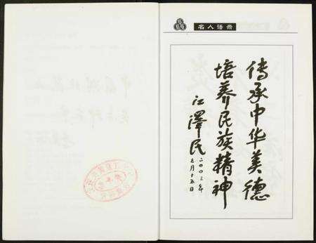 中国聂氏族谱-中华聂姓文化探源.pdf电子版预览图4