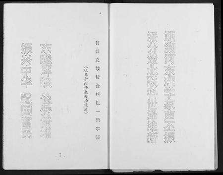 湖北聂氏族谱-聂氏宗谱.pdf电子版预览图3