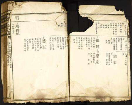 中国甯氏族谱-甯氏宗谱.pdf电子版预览图2