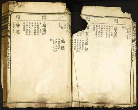 中国甯氏族谱-甯氏宗谱.pdf电子版预览图3