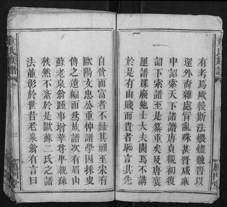 江西童氏族谱-童氏族谱.pdf电子版预览图3