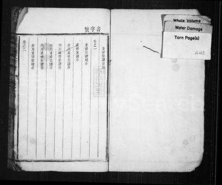 江西童氏族谱-雁门童氏宗谱 [8卷].pdf电子版预览图2