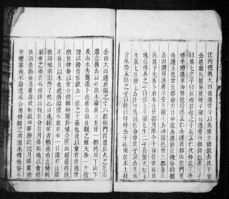 江西童氏族谱-雁门童氏宗谱 [8卷].pdf电子版预览图5