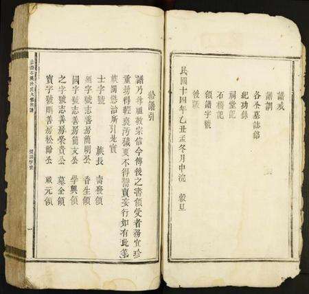 江西涂氏族谱-吉丰石溪涂氏九修族谱.pdf电子版预览图2