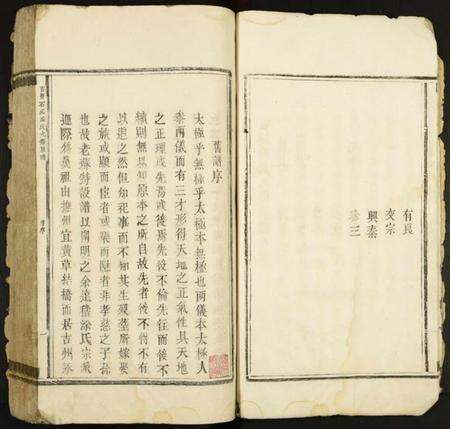 江西涂氏族谱-吉丰石溪涂氏九修族谱.pdf电子版预览图4