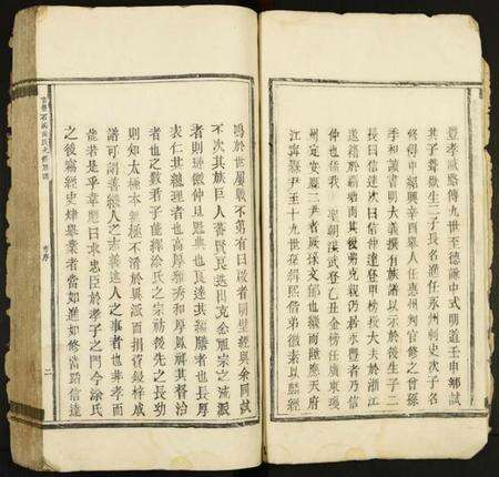 江西涂氏族谱-吉丰石溪涂氏九修族谱.pdf电子版预览图5