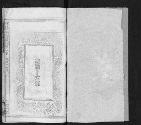 湖北欧阳氏族谱-欧阳氏宗谱.pdf电子版预览图1