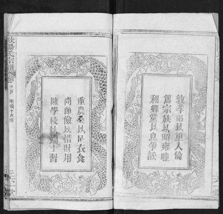 湖北欧阳氏族谱-欧阳氏宗谱.pdf电子版预览图2