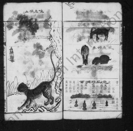 中国潘氏族谱-潘氏族谱 [残卷].pdf电子版预览图3