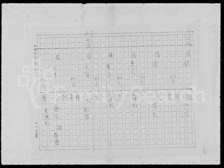 中国潘氏族谱-荣阳郡潘姓族谱.pdf电子版预览图3