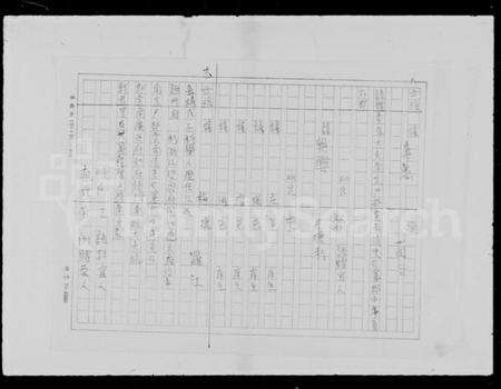 中国潘氏族谱-荣阳郡潘姓族谱.pdf电子版预览图4