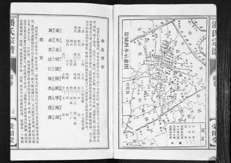江苏潘氏族谱-潘氏宗谱.pdf电子版预览图3