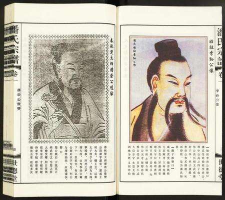 江苏潘氏族谱-潘氏宗谱.pdf电子版预览图4