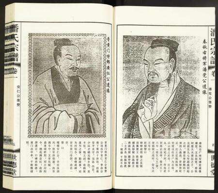 江苏潘氏族谱-潘氏宗谱.pdf电子版预览图5