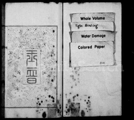 江苏潘氏族谱-潘氏宗谱 [3卷,首1卷].pdf电子版预览图1