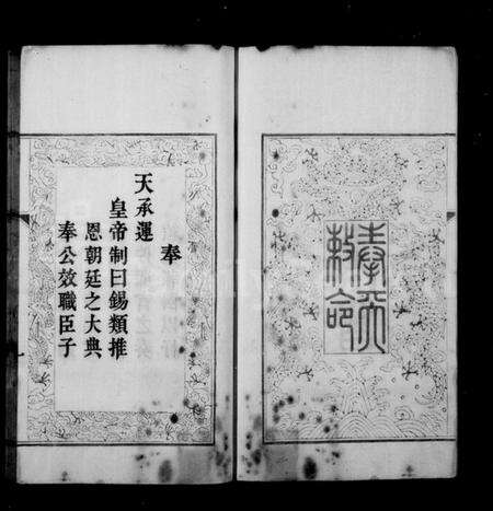 江苏潘氏族谱-潘氏宗谱 [3卷,首1卷].pdf电子版预览图2