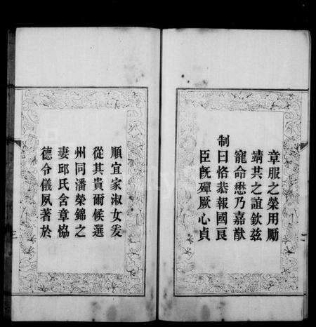 江苏潘氏族谱-潘氏宗谱 [3卷,首1卷].pdf电子版预览图4