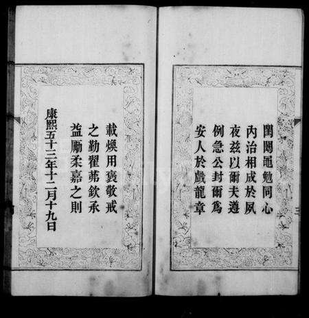 江苏潘氏族谱-潘氏宗谱 [3卷,首1卷].pdf电子版预览图5