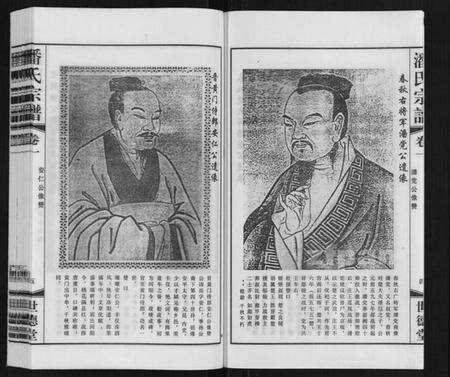 江苏潘氏族谱-潘氏宗谱[2卷].pdf电子版预览图5