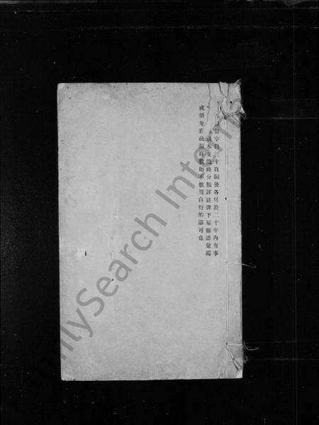 江苏潘氏族谱-歙县迁苏潘氏家谱 [7卷].pdf电子版预览图1