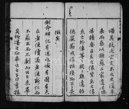 江苏潘氏族谱-潘氏统宗谱 [10卷].pdf电子版预览图3