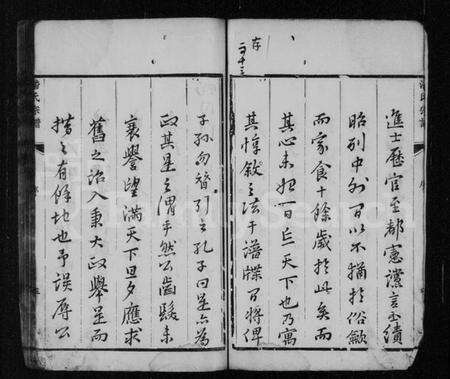 江苏潘氏族谱-潘氏统宗谱 [10卷].pdf电子版预览图5