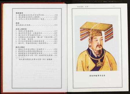 湖北潘氏族谱-湖北潘氏磨支系族谱.pdf电子版预览图5