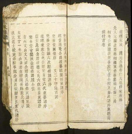 湖北裴氏族谱-裴氏族谱.pdf电子版预览图2
