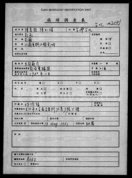 中国彭氏族谱-大彭简介.pdf电子版缩略图