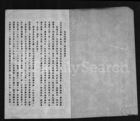 中国彭氏族谱-大彭简介.pdf电子版预览图2