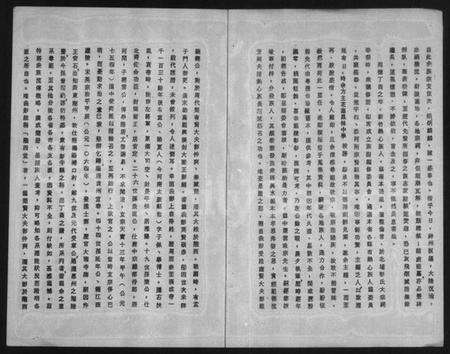 中国彭氏族谱-大彭简介.pdf电子版预览图3