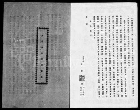 中国彭氏族谱-大彭简介.pdf电子版预览图4