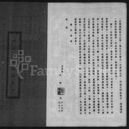 中国彭氏族谱-大彭简介.pdf电子版预览图5