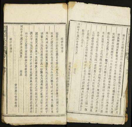 中国彭氏族谱-贡溪彭氏宗谱.pdf电子版预览图2