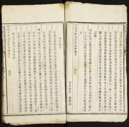 中国彭氏族谱-贡溪彭氏宗谱.pdf电子版预览图3