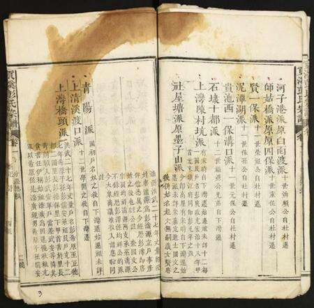 中国彭氏族谱-贡溪彭氏宗谱.pdf电子版预览图5