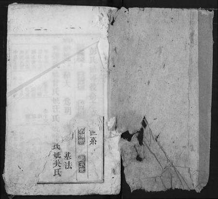 湖北彭氏族谱-彭氏宗谱.pdf电子版预览图1