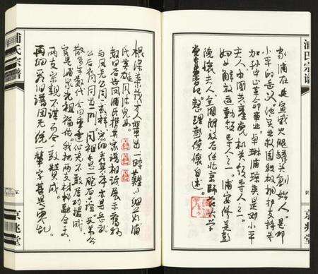 江苏浦氏族谱-浦氏宗谱.pdf电子版预览图5