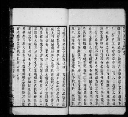 江苏浦氏族谱-常州浦氏支谱.pdf电子版预览图2