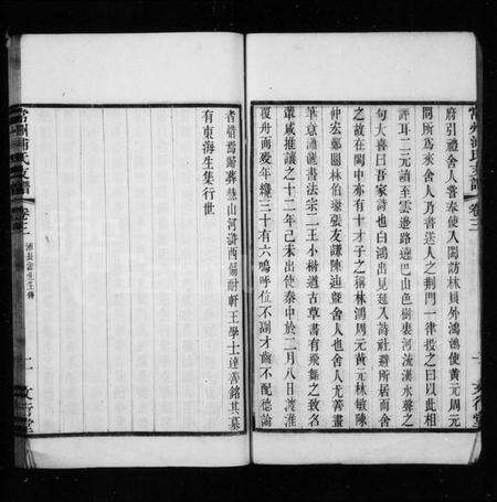 江苏浦氏族谱-常州浦氏支谱.pdf电子版预览图4